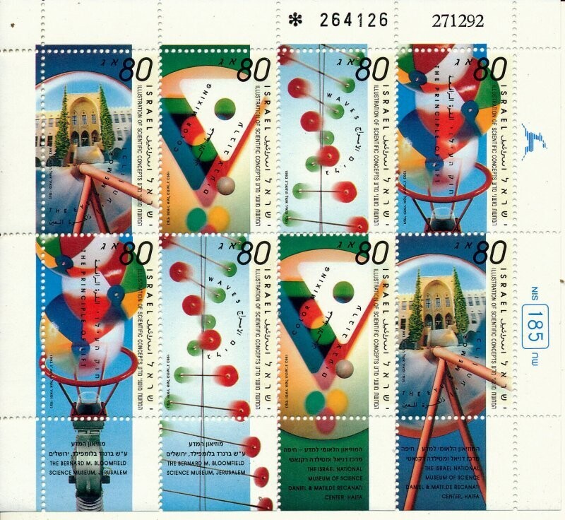 ISRAEL 1993 SCIENTIFIC CONCEPTS STAMP SHEET MNH SEE SCAN