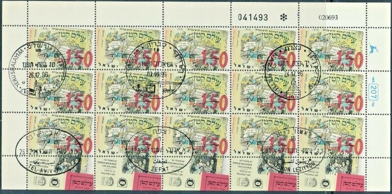 ISRAEL 1993 PHILATELY DAY SHEET MNH WITH 6 CITIES 1st DAY POST MARK