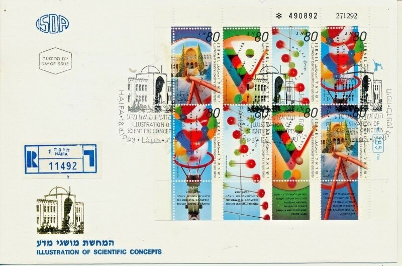 ISRAEL 1993 ILLUSTRATION OF SCIENTIFIC CONCEPTS SHEET FDC