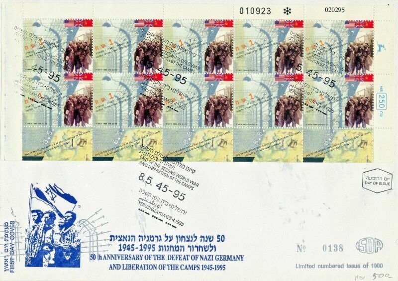 ISRAEL 1995 50th ANIVERSARY END OF WW 2 SHEET FDC
