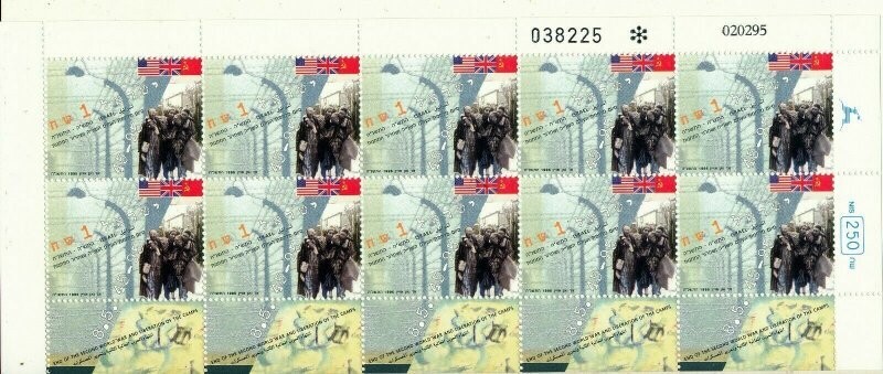 ISRAEL 1995 50th ANIVERSARY END OF WW 2 SHEET MNH