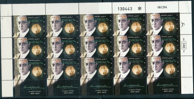 ISRAEL 1995 MUSIC ARNOLD SCHOENBERG 15 STAMP SHEET MNH
