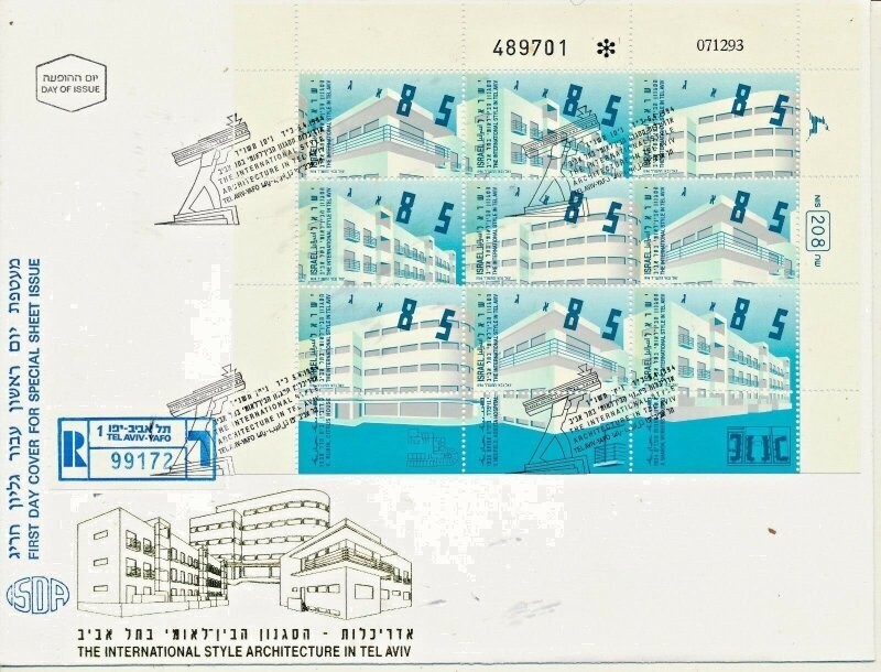 ISRAEL 1994 INTERNATIONAL ARCHITECTURE IN TEL AVIV SHEET FDC