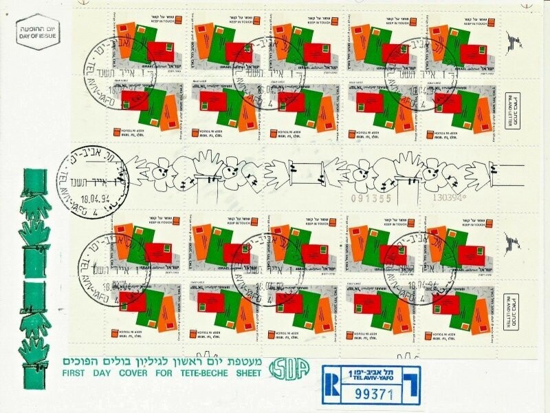 ISRAEL 1994 KEEP IN TOUCH TETE BECH SHEET FDC