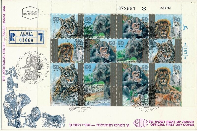 israel 1992 ZOO SHEET FDC ramat-gan safari