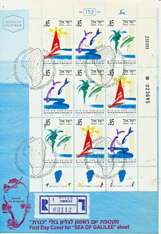 ISRAEL 1992 SEA OF GALILEE SHEET FDC