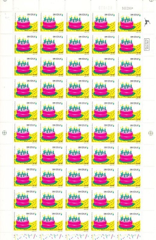 ISRAEL 1991 HAPPY BIRTHDAY 50 STAMP SHEET MNH