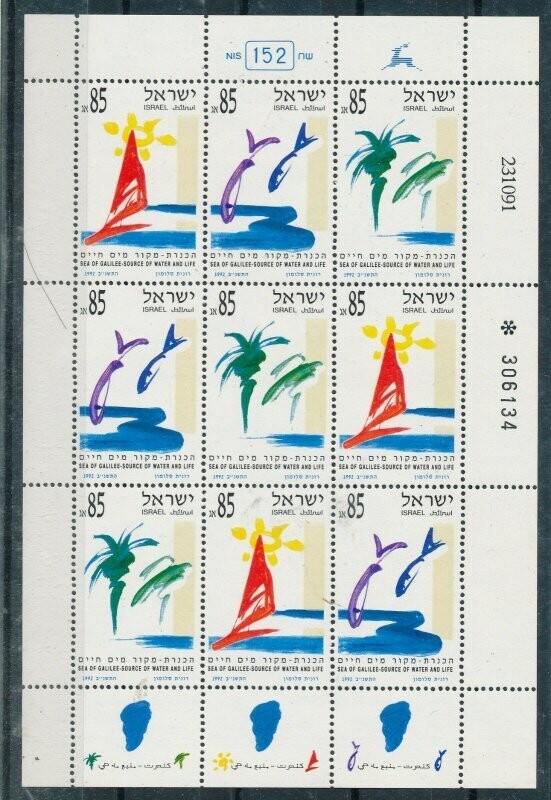 ISRAEL 1992 SEA OF GALILEE SHEET MNH WITH 1st DAY POST MARK