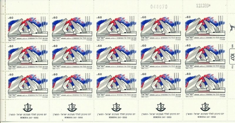ISRAEL 1990 MEMORIAL DAY SHEET MNH SEE SCAN