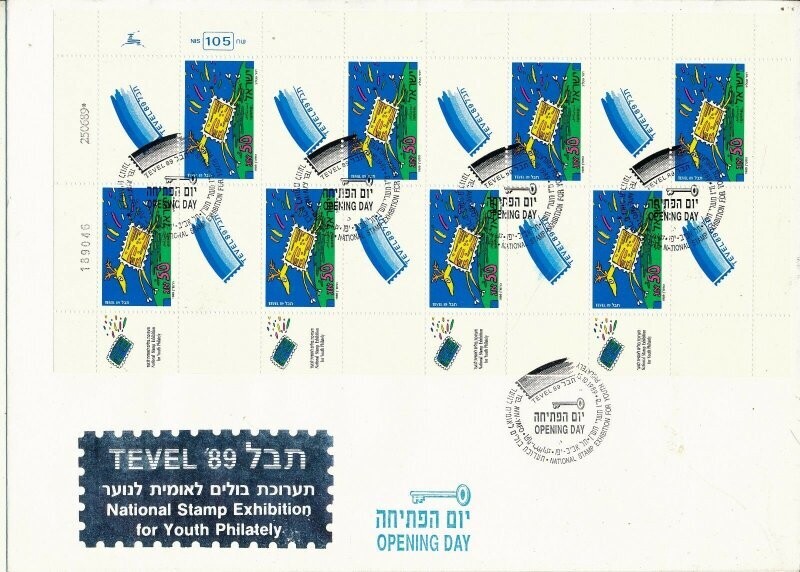 ISRAEL 1989 TEVEL EXHIBIT STAMPS SHEET ON FDC&#39;s