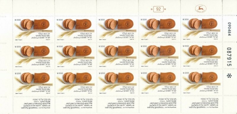 ISRAEL 1984 WORLD FOOD DAY SHEET MNH SEE SCAN
