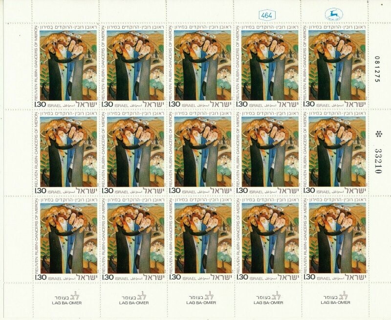 ISRAEL 1976 LAG BA-OMER FESTIVAL SHEET MNH SEE SCAN