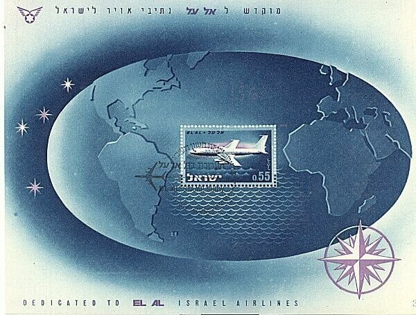 ISRAEL 1962 EL AL SHEET MNH WITH 1st DAY POST MARK