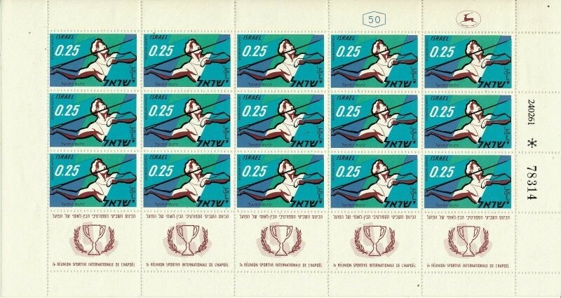 ISRAEL 1961 20th HAPOEL SPORTS MEETINGS SHEET MNH SEE SCAN