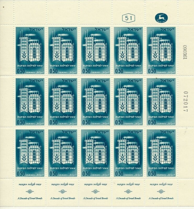 ISRAEL 1961 BONDS CAMPAIGN SHEET MNH SEE SCAN