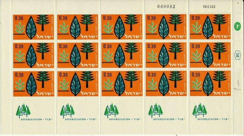 ISRAEL 1961 FORESTATION ACHIEVEMENTS SET OF 2 SHEETS MNH SEE 2 SCANS