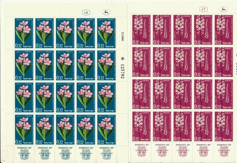 ISRAEL 1961 INDEPENDENCE DAY SET OF 3 SHEETS MNH SEE 2 SCANS FLORA