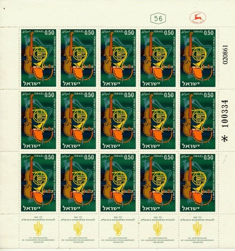 ISRAEL 1961 MUSIC 25th ANNIVERSARY PHILHARMONIC ORCHESTRA SHEET MNH SEE SCAN