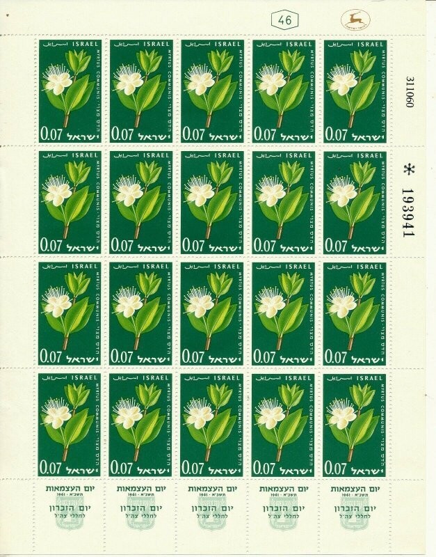 ISRAEL 1961 INDEPENDENCE DAY SET OF 3 SHEETS MNH SEE 3 SCANS