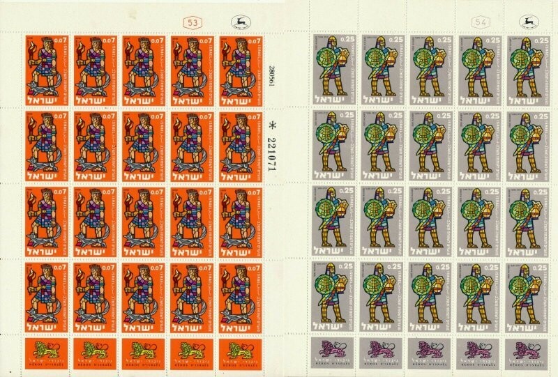 ISRAEL 1961 NEW YEAR SET OF SHEETS MNH SEE 2 SCANS