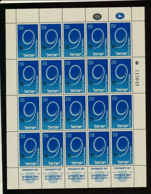 ISRAEL 1957 INDEPENDENCE DAY SHEET MNH
