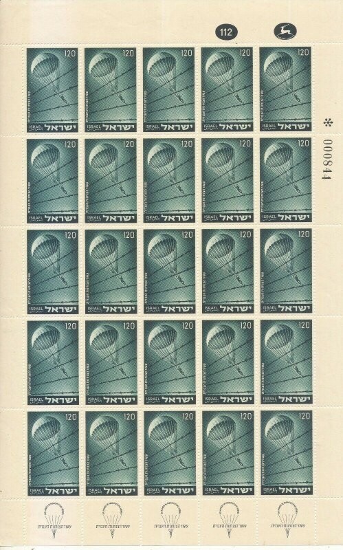 ISRAEL 1955 10th ANNIVERSARY OF JEWISH PARACHTING SHEET MNH SEE SCAN