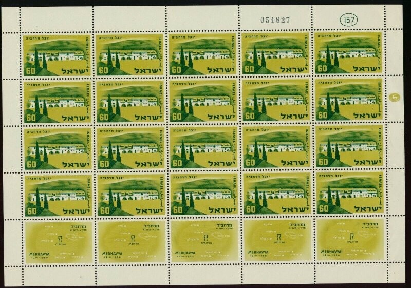 ISRAEL 1959 50th ANNIVERSARY JEWISH SETTLEMENTS SET OF 3 SHEETS MNH - SEE 3 SCANS