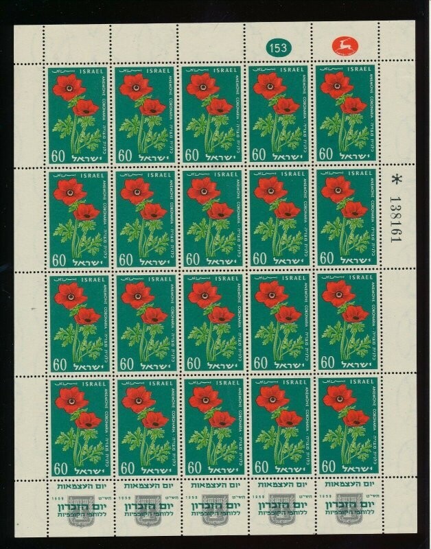 ISRAEL 1959 INDEPENDENCE DAY FLORA SET OF 3 SHEETS MNH