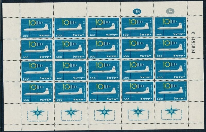 ISRAEL 1959 CIVIL AVIATION 10th ANNIVERSARY SHEET MNH