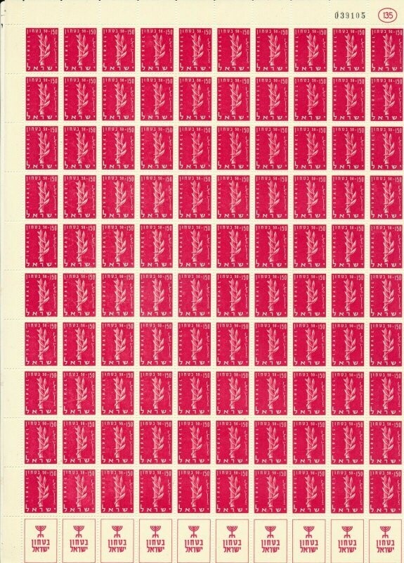 ISRAEL 1957 DEFENCE FORCES SHEETS SET OF 3 MNH SEE 3 SCANS