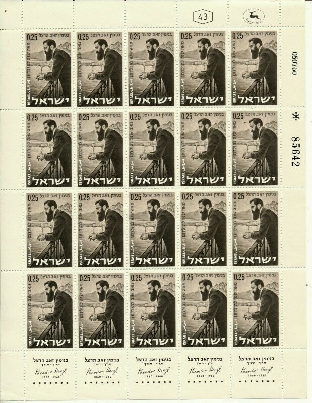 ISRAEL 1960 HERZL SHEET MNH SEE SCAN