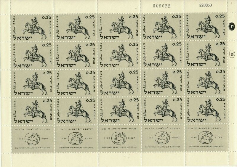 ISRAEL 1960 TAVIV STAMP EXHIBITION SHEET MNH SEE SCAN