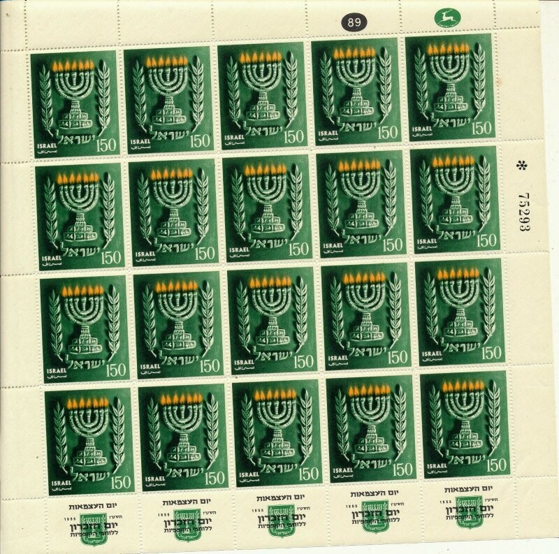 ISRAEL 1955 INDEPENDENCE DAY SHEET MNH SEE SCAN
