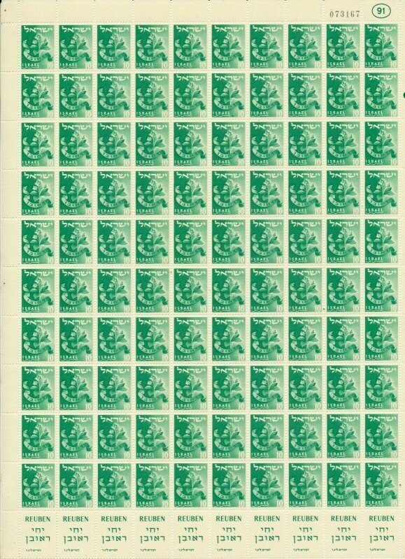 ISRAEL 1955 - 56 TRIBES OF ISRAEL 12 SHEETS MNH SEE 12 SCANS