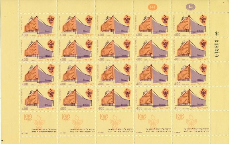 ISRAEL 1958 10th ANNIVERSARY EXHIBITION SHEET MNH SEE SCAN