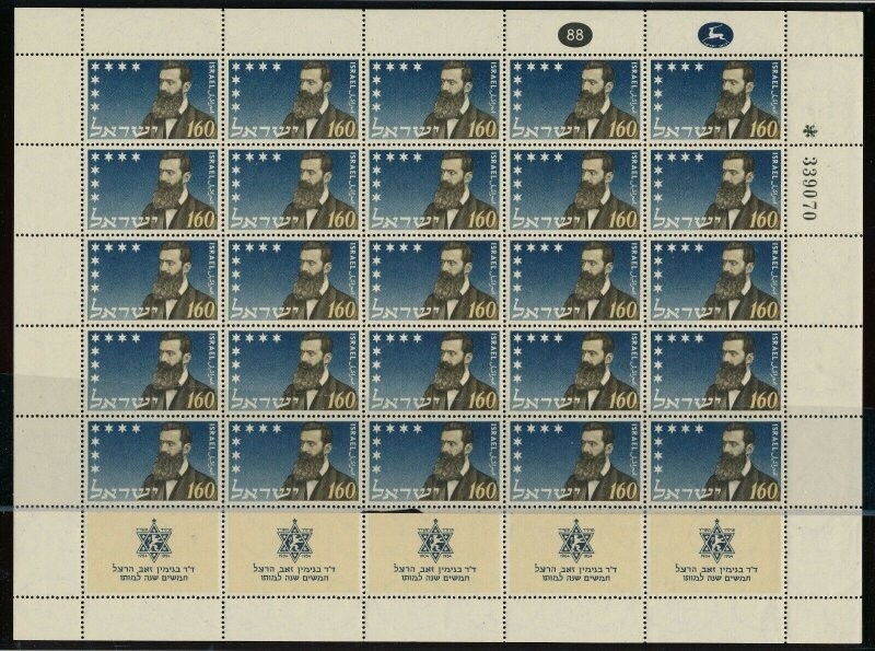 ISRAEL 1954 HERZL 50th ANNIVERSARY OF DEATH SHEET MNH