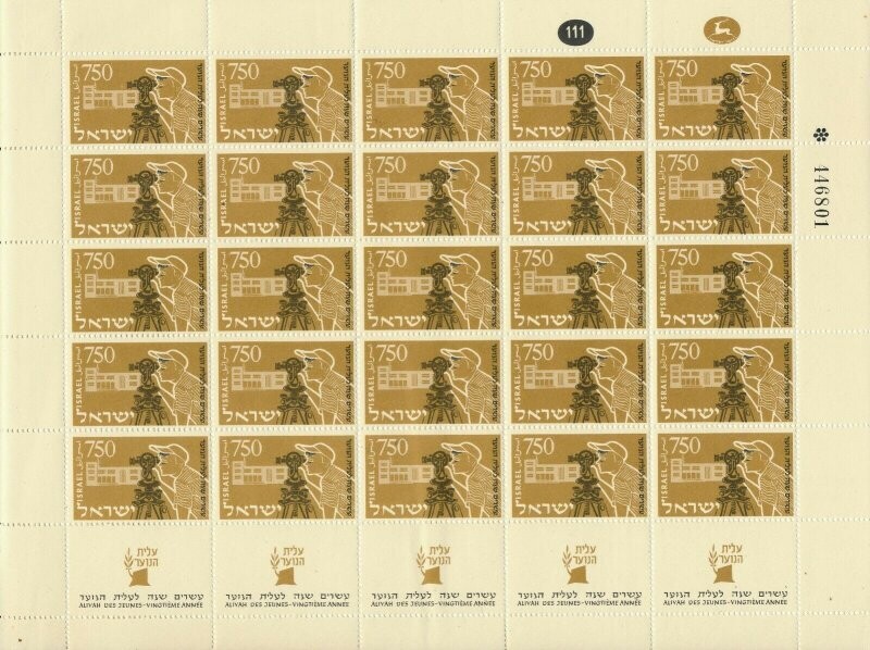 ISRAEL 1955 20th ANNIVERSARY OF YOUTH ALIYAH SET OF 6 SHEETS MNH SEE 6 SCANS