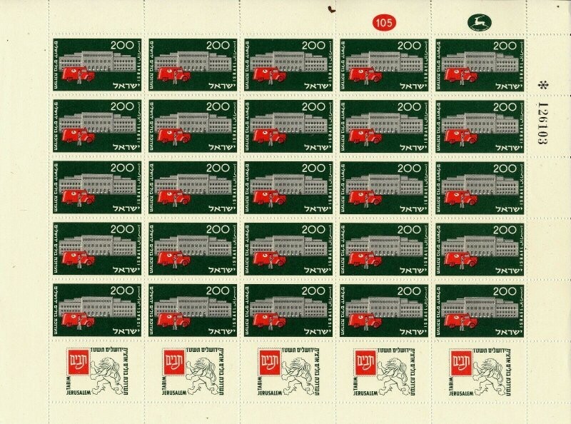 ISRAEL 1954 TABIM STAMP EXHIBITION SHEETS SET OF 2 MNH SEE 2 SCANS