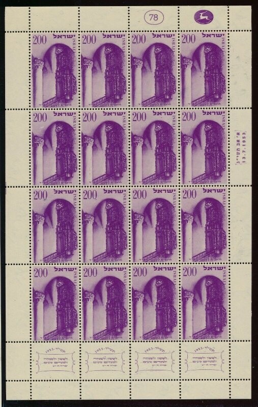 ISRAEL 1953 NEW YEAR FESTIVAL SET OF 3 SHEETS MNH SEE 3 SCANS