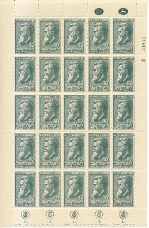 ISRAEL 1951 23rd ZIONIST CONGRESS HERZL SHEET MNH SEE SCAN
