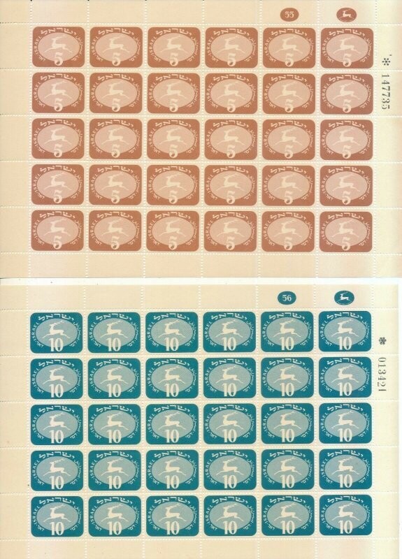ISRAEL 1952 POSTAGE DUE 3rd SERIES SHEETS MNH SEE 5 SCANS