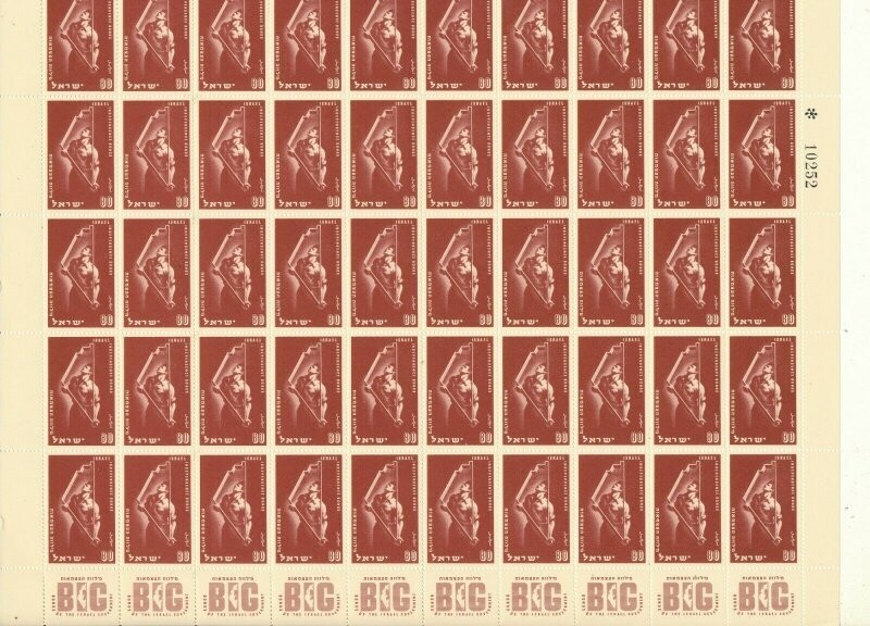 ISRAEL 1951 BONDS SHEET MNH SEE SCAN
