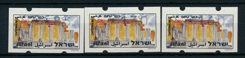 ISRAEL 1995 KLUSSENDORF CAPERNAUM NO PH BASIC RATES TARIFF 3 SET MNH