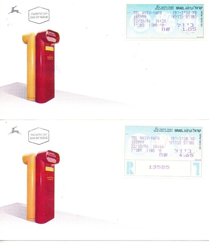 ISRAEL 1996 MASAD LABELS INLAND &amp; REGISTERED RATE FDC&#39;s