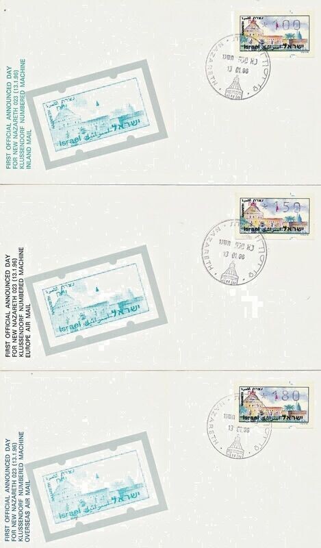 ISRAEL 1996 NAZARETH ATM LABELS NAZARETH MACHINE # 023 INCLUDES REGISTERED RATES - SEE 2 SCANS