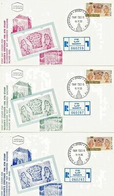 ISRAEL 1996 CHRISTMAS ATM LABELS POSTAL SERVICE MACHINE INCLUDE REGISTERED RATES - SEE 2 SCANS