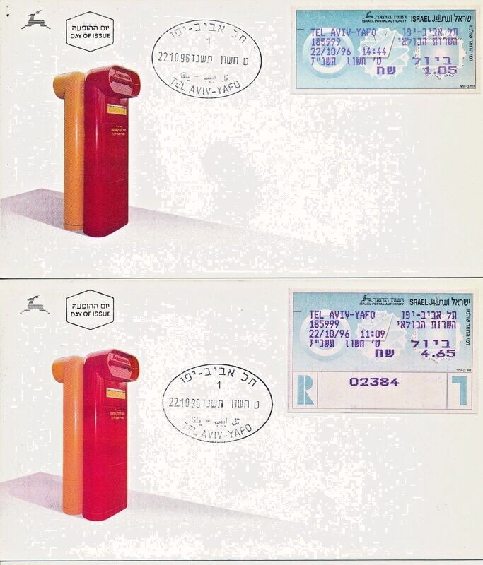 ISRAEL 1996 COMPUTERIZED LABELS FDC&#39;s REGISTERED INCLUD