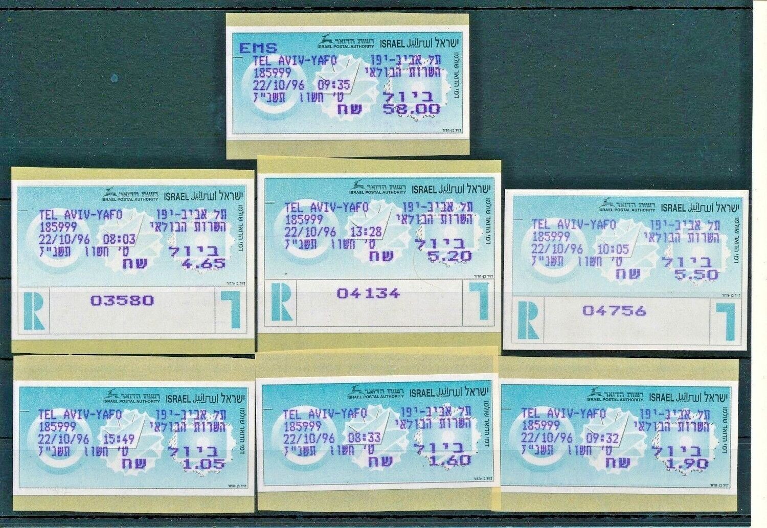 ISRAEL 1996 NEW POSTAL SERVICE LABELS SET INCLUDES THE 58 SHEKEL LABEL