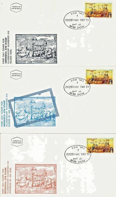 ISRAEL 1997 BEER SHEVA ATM LABELS MACHINE # 019 INCLUDES REGISTERED RATE - SEE 2 SCANS