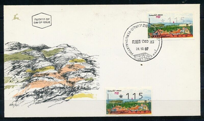 ISRAEL 1997 HAIFA ATM LABEL FDC + MNH LABEL